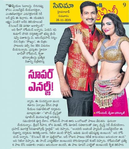 Swetha Item Song With Gopichand 