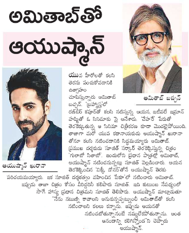 Ayushman Khurana Will Make A Comeback In The Film Together With Amitabh Bachchan