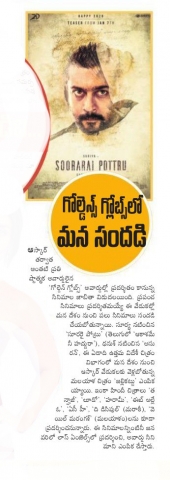 Suriyas Soorarai Pottru To Be Screened At Golden Globe Awards At Los Angeles