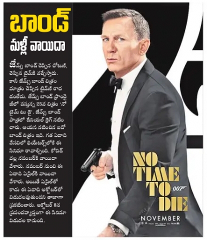 James Bond Movie No Time To Die Delayed Again Amid Pandemic