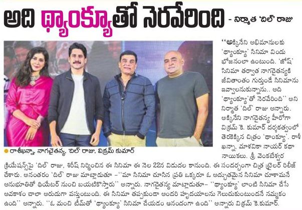 Naga Chaitanya To Be Seen In Three Different Roles; Producer Dil Raju Says, 'Chay Will Remember This Film For...'