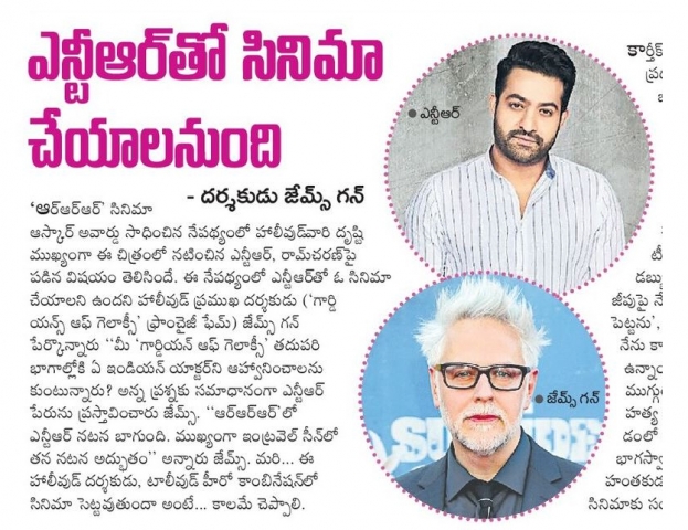 I Want To Do A Film With NTR