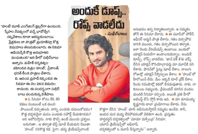 That Is Why Ropes Are Not Used Sudheera Babu