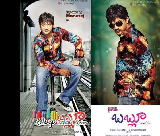 Manotej In & as Babloo Movie Wallpapers