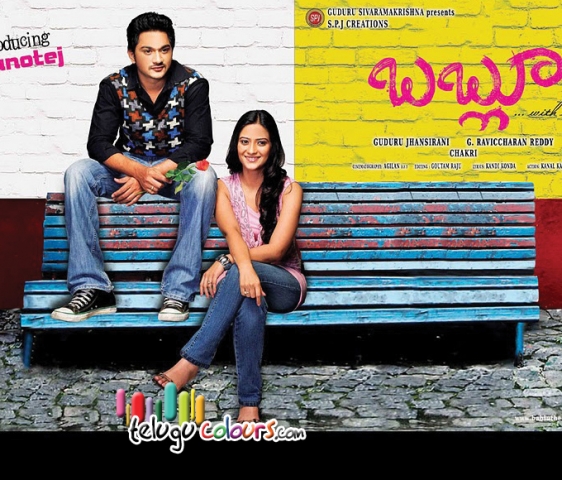 Manotej In & as Babloo Movie Wallpapers