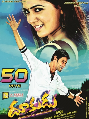 Dookudu 50 days Posters
