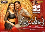 Magamaharaju Movie Working Stills | Posters | Wallpapers