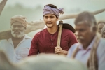  Maharshi Movie Posters | Stills | Pictures