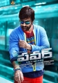 Power Movie Stills | Posters | Wallpapers