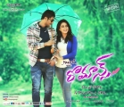 Romance Telugu Movie Posters