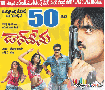Don Seenu Completed 50 Days