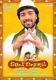 Betting Bangaru Raju