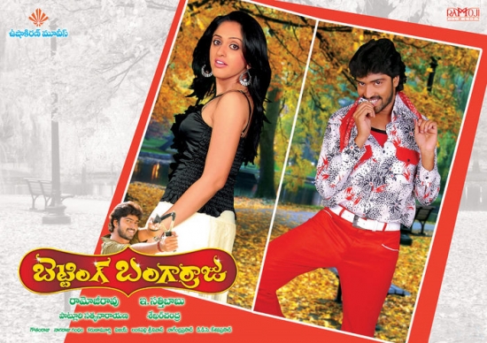Betting Bangaru Raju