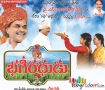 Bhagiradhudu reviews