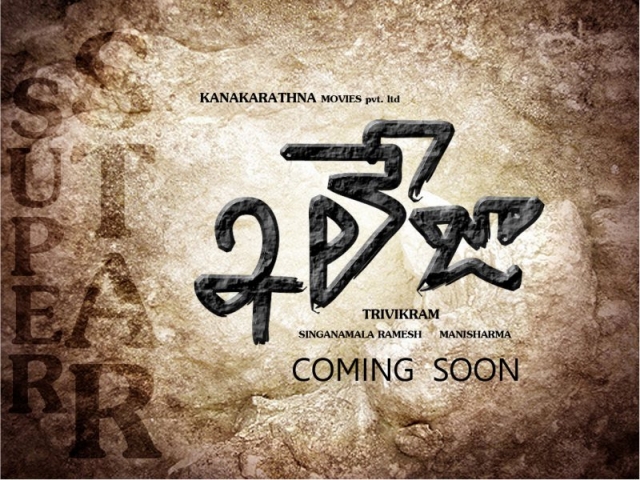 Mahesh Babu New Film Title Kaleja