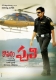 Komaram Puli