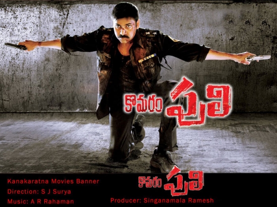 Komaram Puli