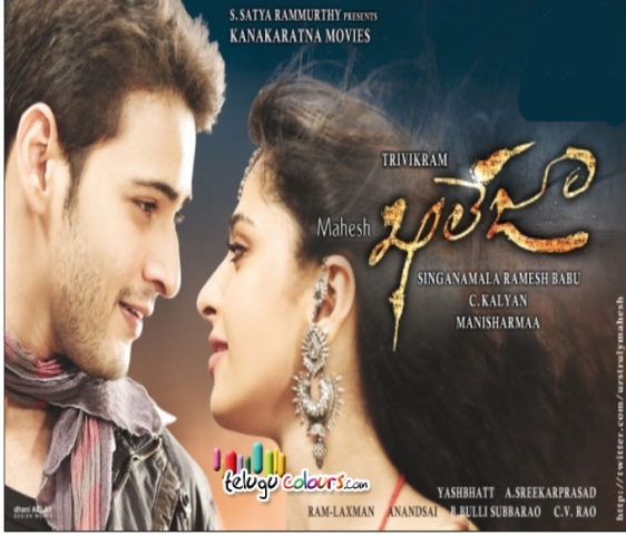 Mahesh Khaaleja wallpapers