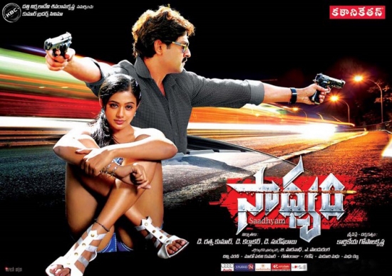 Saadhyam